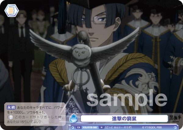 画像1: 進撃の窮鼠[WSB_KSJ/01B-066N] (1)