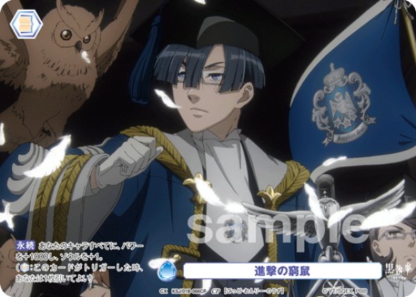 画像1: 【CP仕様(N)】進撃の窮鼠[WSB_KSJ/01B-066CP] (1)