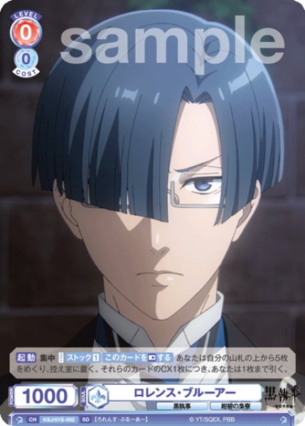 画像1: ロレンス・ブルーアー[WSB_KSJ/01S-002SD] (1)