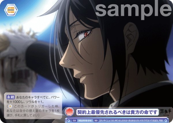 画像1: 契約上最優先されるべきは貴方の命です[WSB_KSJ/01S-016SD] (1)