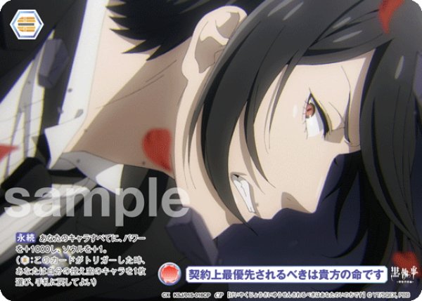 画像1: 【CP仕様】契約上最優先されるべきは貴方の命です[WSB_KSJ/01S-016CP] (1)