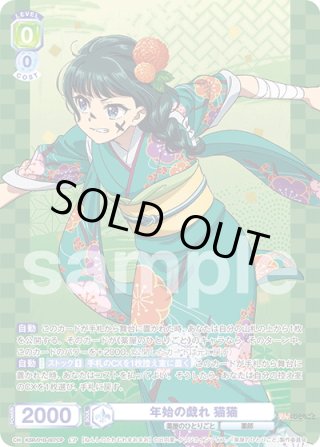 パラレル】TVアニメ 薬屋のひとりごと - マスターズスクウェア通販