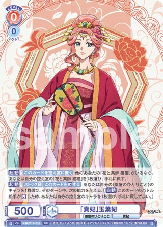【WSB】花と薬師 猫猫 SP① 2613335986.jpg?1750474518