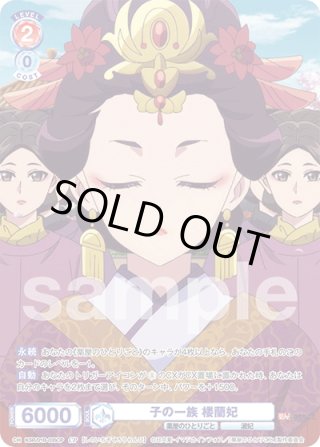 WSB-R - マスターズスクウェア通販ブシロード店 (Page 7)