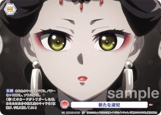 無愛想な薬師 猫猫　SP SP仕様】無愛想な薬師 猫猫[WSB_KSR/01S-002SP]【スタートデッキ