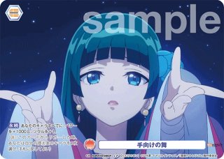 SSP仕様(RR)】後宮の謎に挑む 猫猫＆壬氏[WSB_KSR/01B-003SSP