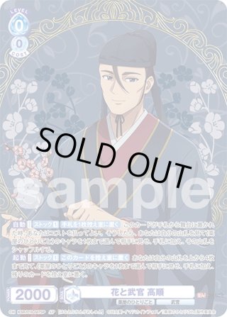 パラレル】TVアニメ 薬屋のひとりごと - マスターズスクウェア通販