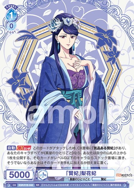 画像1: 「賢妃」梨花妃[WSB_KSR/01B-048RR] (1)