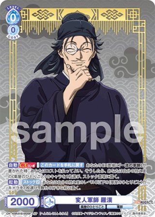 花園羽香里 PP List of Hakari Hanazono | Buy from TCG Republic - Online