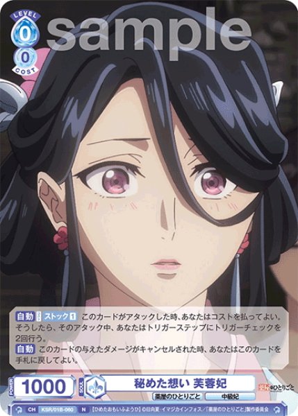 画像1: 秘めた想い 芙蓉妃[WSB_KSR/01B-060N] (1)