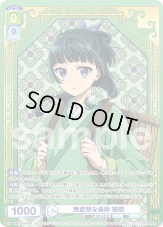 ヴァイスシュヴァルツブラウ - マスターズスクウェア通販