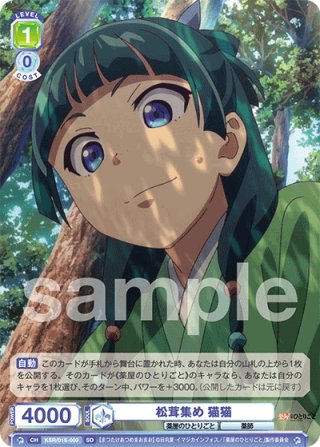 RRR仕様】キャンプが楽しみ！ なでしこ[WS_YRC/W116-T06R