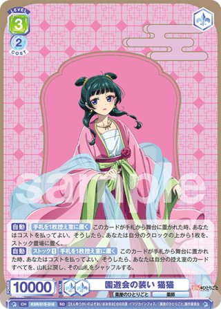 ヴァイスシュヴァルツブラウ - マスターズスクウェア通販
