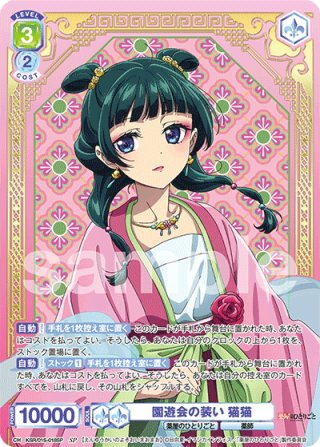 ヴァイスシュヴァルツ ブラウ】箔押し)ぱーてぃ・いん・ざ・ぼっ