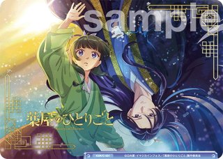 ヴァイスシュヴァルツ ブラウ】箔押し)ぱーてぃ・いん・ざ・ぼっ