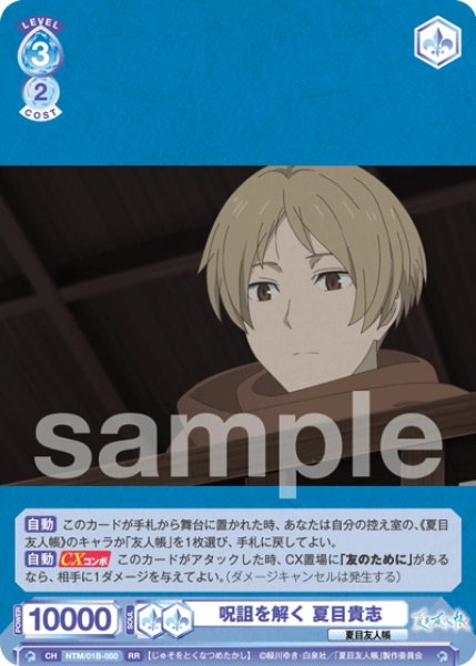 画像1: 呪詛を解く 夏目貴志[WSB_NTM/01B-050RR] (1)