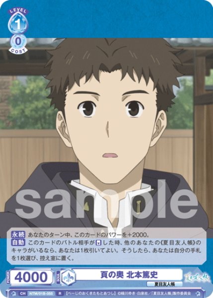 画像1: 頁の奥 北本篤史[WSB_NTM/01B-055R] (1)