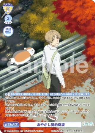 ヴァイスシュヴァルツブラウ - マスターズスクウェア通販ブシロード店