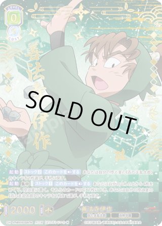 ヴァイスシュヴァルツブラウ - マスターズスクウェア通販ブシロード店