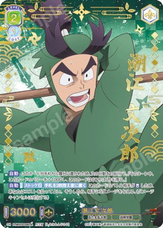 ヴァイスシュヴァルツブラウ - マスターズスクウェア通販ブシロード店