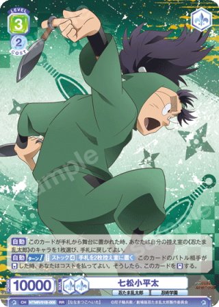 劇場版 忍たま乱太郎 ドクタケ忍者隊最強の軍師』 - マスターズ