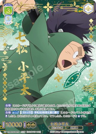 ヴァイスシュヴァルツブラウ - マスターズスクウェア通販ブシロード店