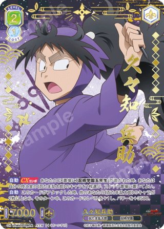 ヴァイスシュヴァルツブラウ - マスターズスクウェア通販ブシロード店