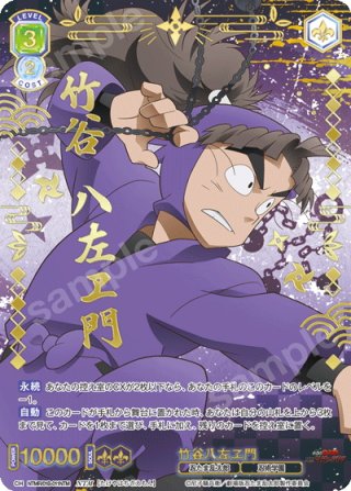 ヴァイスシュヴァルツブラウ - マスターズスクウェア通販ブシロード店