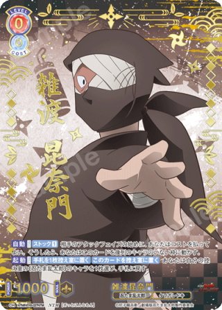 ヴァイスシュヴァルツブラウ - マスターズスクウェア通販ブシロード店