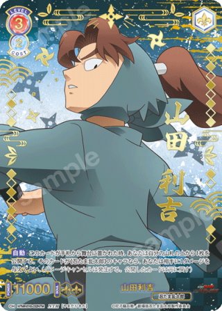 ヴァイスシュヴァルツブラウ - マスターズスクウェア通販ブシロード店