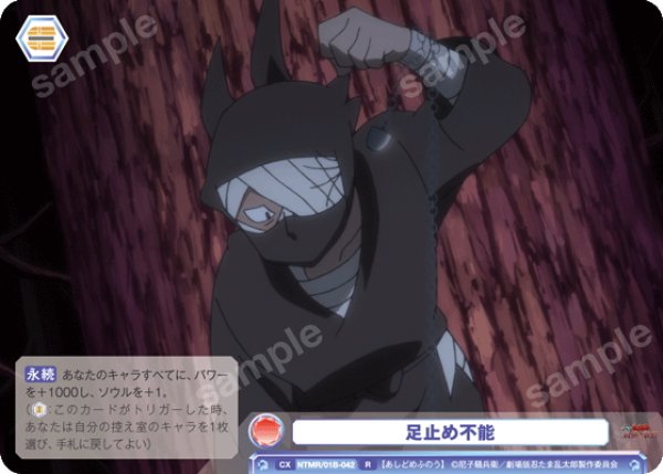 画像1: 足止め不能[WSB_NTMR/01B-042R] (1)