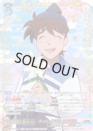 ヴァイスシュヴァルツブラウ - マスターズスクウェア通販ブシロード店