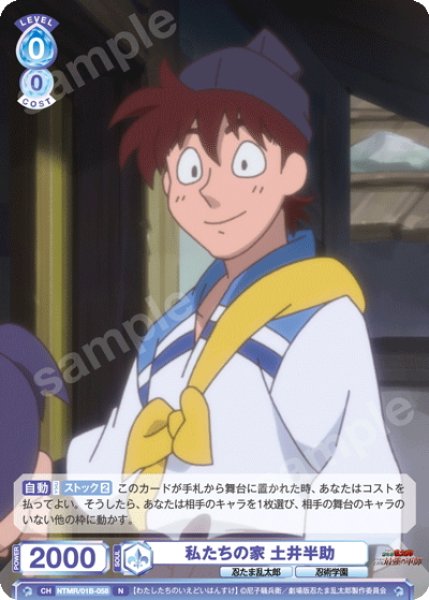 画像1: 私たちの家 土井半助[WSB_NTMR/01B-058N] (1)