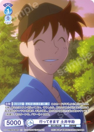 ヴァイスシュヴァルツブラウ - マスターズスクウェア通販ブシロード店