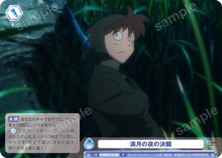 きっと、そばに 土井半助[WSB_NTMR/01B-047RR] - マスターズスクウェア