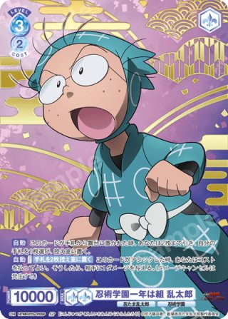 SD】『劇場版 忍たま乱太郎 ドクタケ忍者隊最強の軍師』 - マスターズ