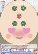 画像2: 【BR仕様(N)】筒子時限超爆 イーピン[WSB_RBN/01B-016B] (2)