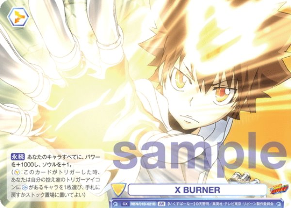 画像2: 【BR仕様(N)】X BURNER[WSB_RBN/01B-021B] (2)
