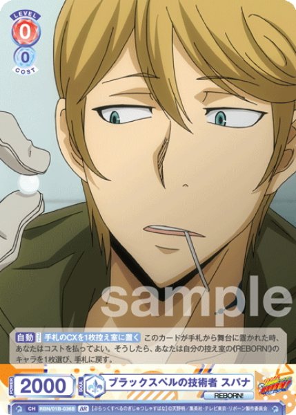 画像2: 【BR仕様(N)】ブラックスペルの技術者 スパナ[WSB_RBN/01B-036B] (2)