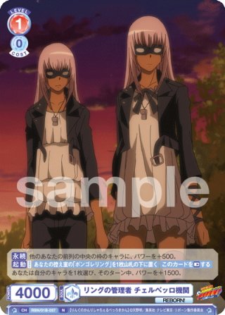 ヴァイスシュヴァルツブラウ - マスターズスクウェア通販