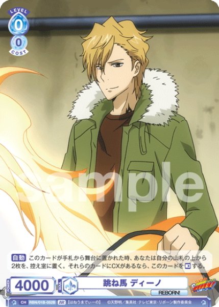画像2: 【BR仕様(R)】跳ね馬 ディーノ[WSB_RBN/01B-052B] (2)
