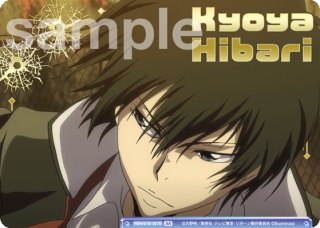 ヴァイスシュヴァルツブラウ RBN/01S-023Va ボンゴレリング (VRR