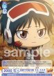 画像2: 【BR仕様(N)】未来での協力者 ラル・ミルチ[WSB_RBN/01B-058B] (2)
