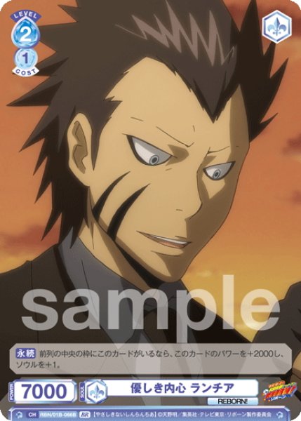 画像2: 【BR仕様(N)】優しき内心 ランチア[WSB_RBN/01B-066B] (2)