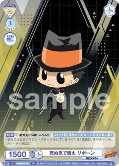 SP仕様】死ぬ気の毎日 ツナ＆リボーン[WSB_RBN/01S-001SP
