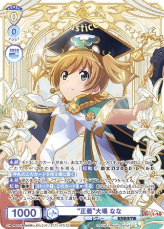 ヴァイスシュヴァルツブラウ - マスターズスクウェア通販ブシロード店