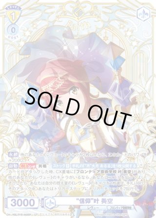 ヴァイスシュヴァルツブラウ - マスターズスクウェア通販ブシロード店
