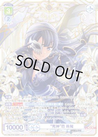 ヴァイスシュヴァルツブラウ - マスターズスクウェア通販ブシロード店