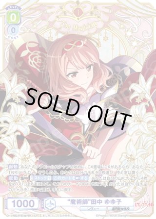 ヴァイスシュヴァルツブラウ - マスターズスクウェア通販ブシロード店