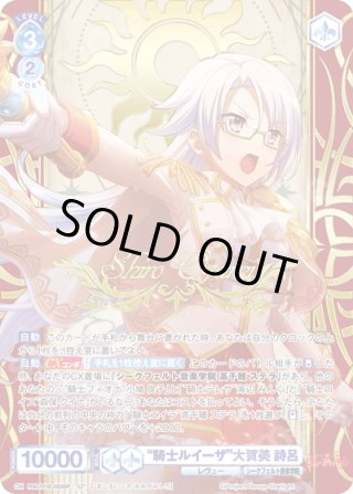 ヴァイスシュヴァルツブラウ - マスターズスクウェア通販ブシロード店